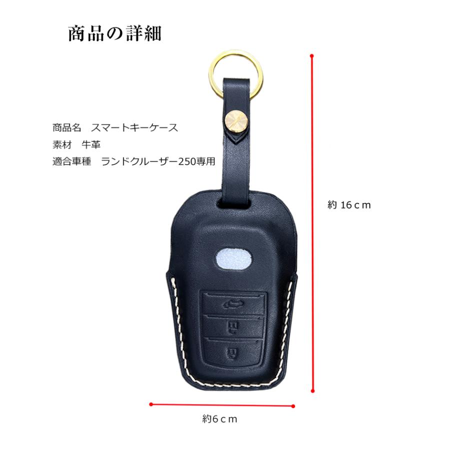 ランクル250 専用 本革 キーケース ハンドメイド スマートキーケース
