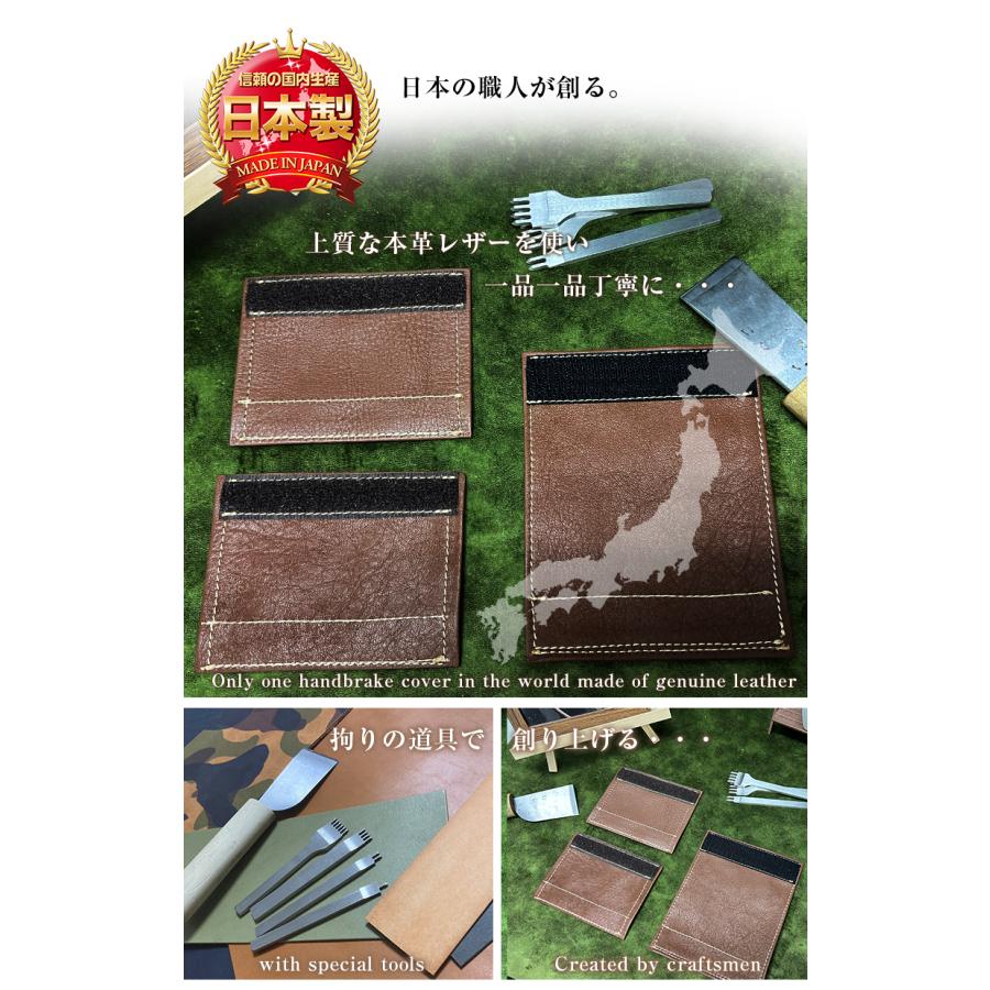 ジムニー JB64 JB74 サイドブレーキ カバー 本革 サイドブレーキカバー