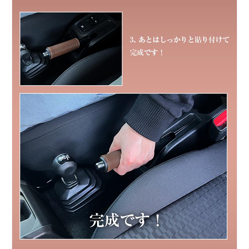 ジムニー JB64 JB74 サイドブレーキ カバー 本革 サイドブレーキカバー