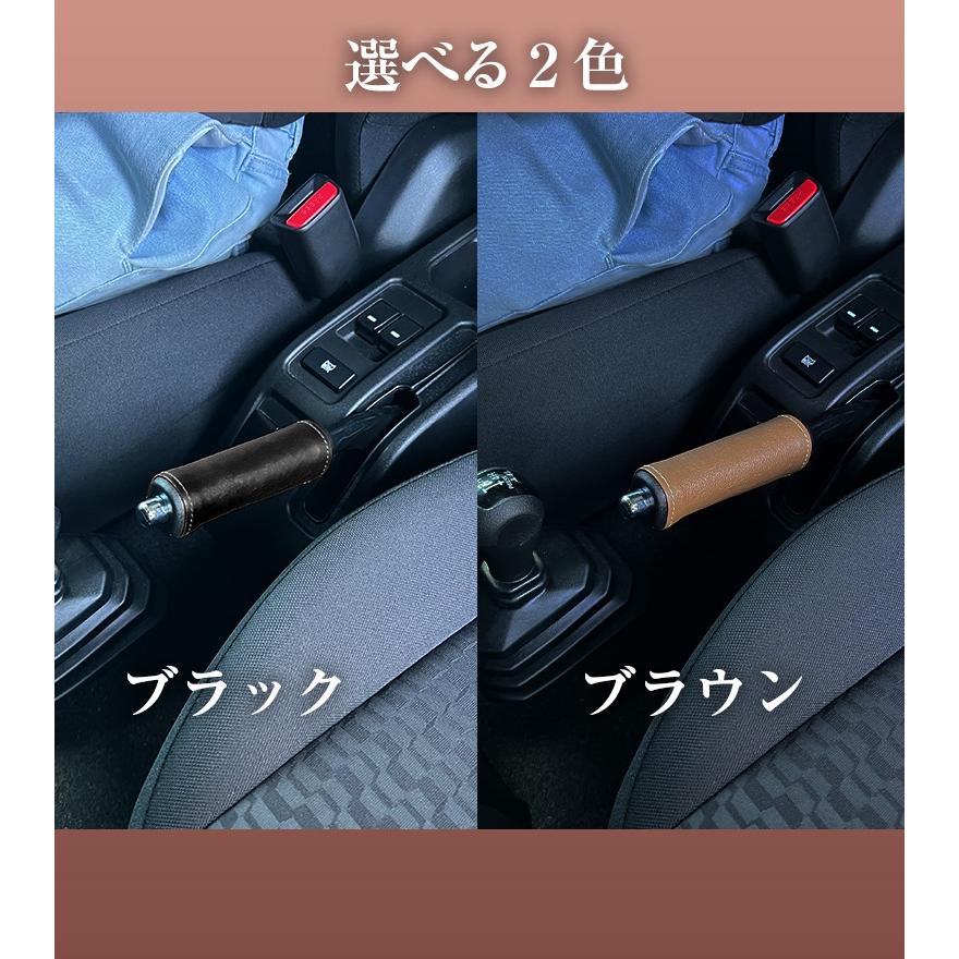 ジムニー JB64 JB74 サイドブレーキ カバー 本革 サイドブレーキカバー