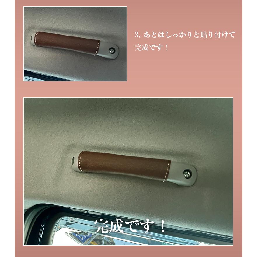 ジムニー JB64 JB74 アシストグリップ カバー 本革 3個セット アシスト