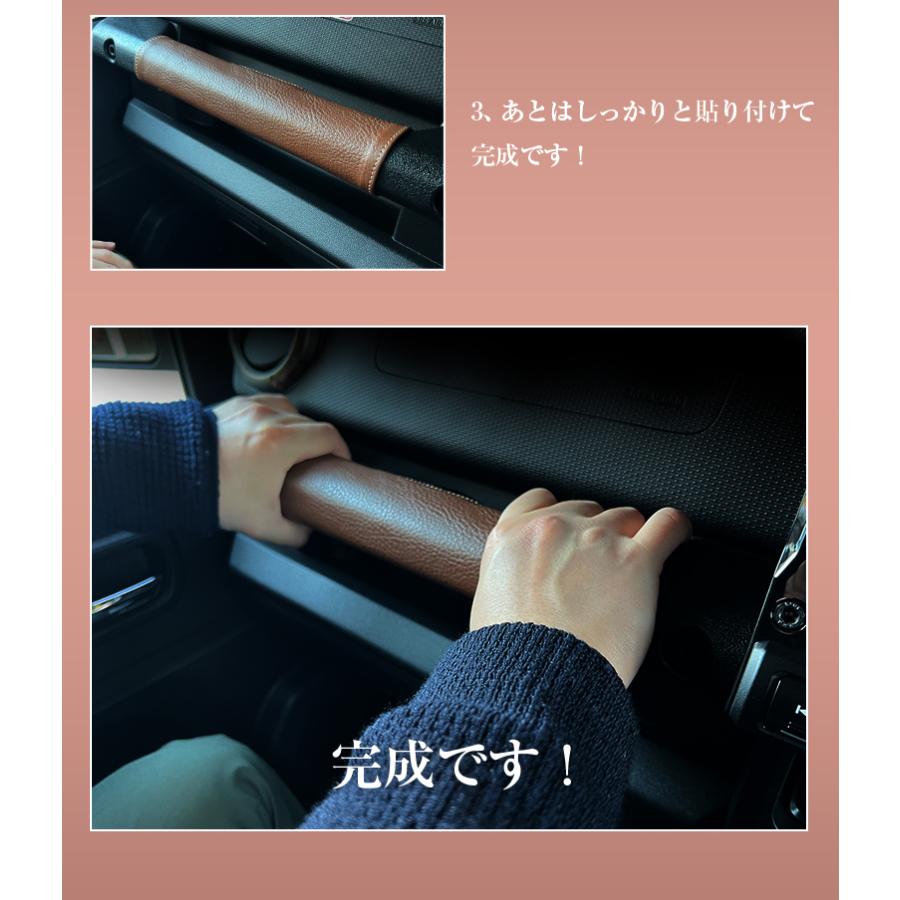 ジムニー JB64 JB74 助手席アシストグリップ カバー 本革 | アシスト