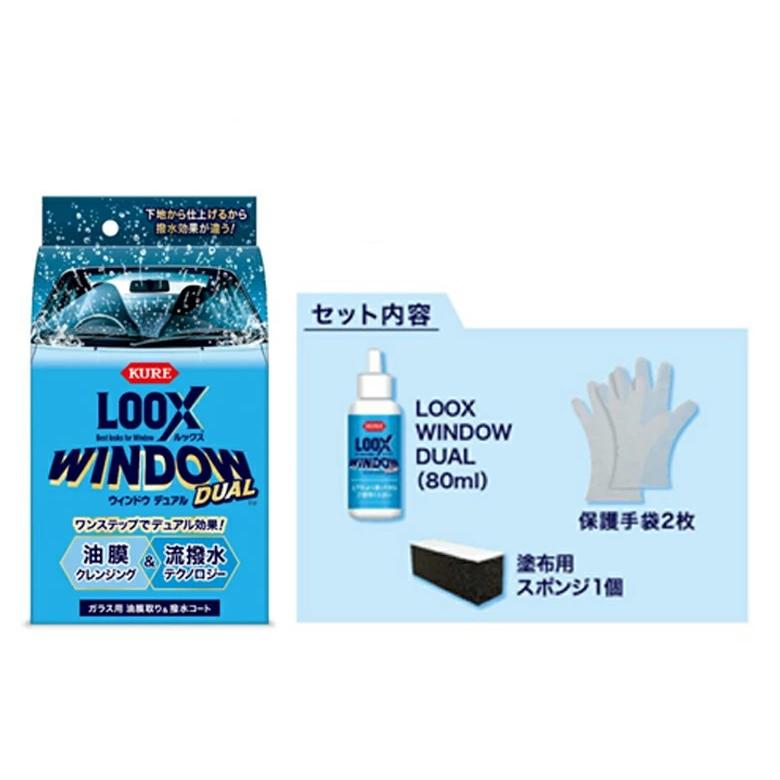 KURE 呉工業 LOOX ルックスウィンドウデュアル 1199 | ガラス