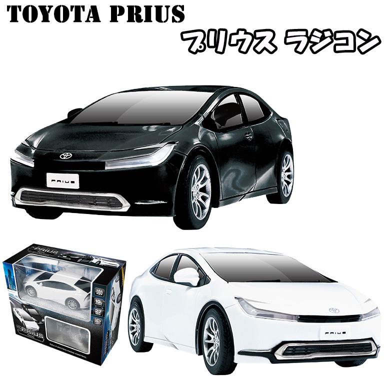 TOYOTA prius ラジコン | ブラック ホワイト プリウス 電動 おもちゃ