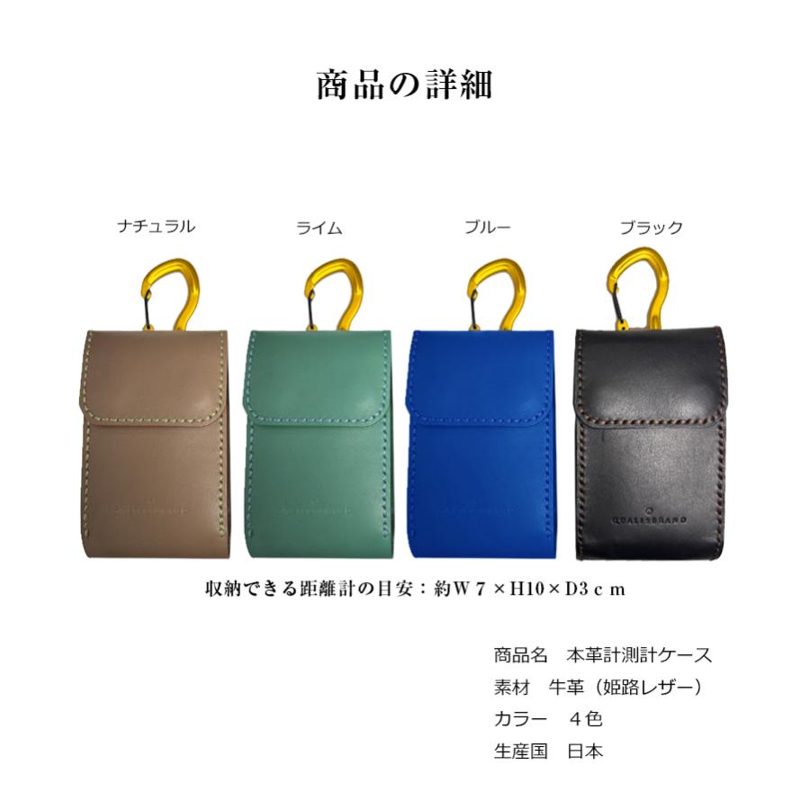 ゴルフボール 距離計ケース ハンドメイド QUALISBRAND | 本革仕様 距離