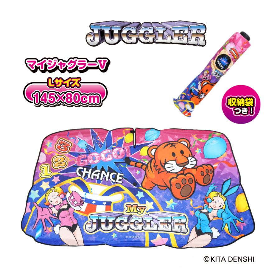 ジャグラー サンシェード 車 フロント 折り畳みカーシェード Sサイズ L
