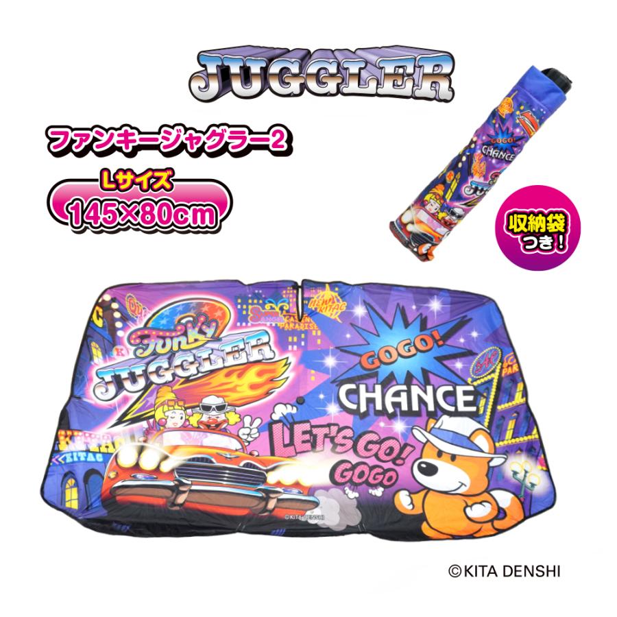 ジャグラー サンシェード 車 フロント 折り畳みカーシェード Sサイズ L