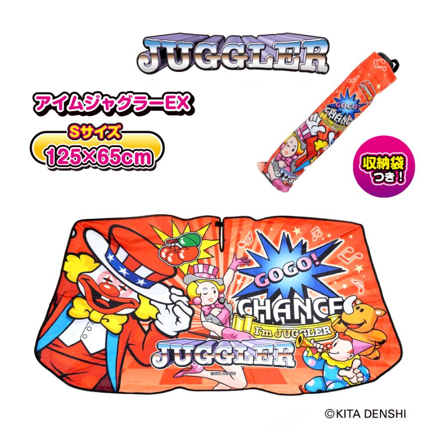 JUGGLER 折りたたみ傘型カーサンシェード Sサイズ　プレミアムカードセット ジャグラー サンシェード 車 フロント 折り畳みカーシェード Sサイズ L