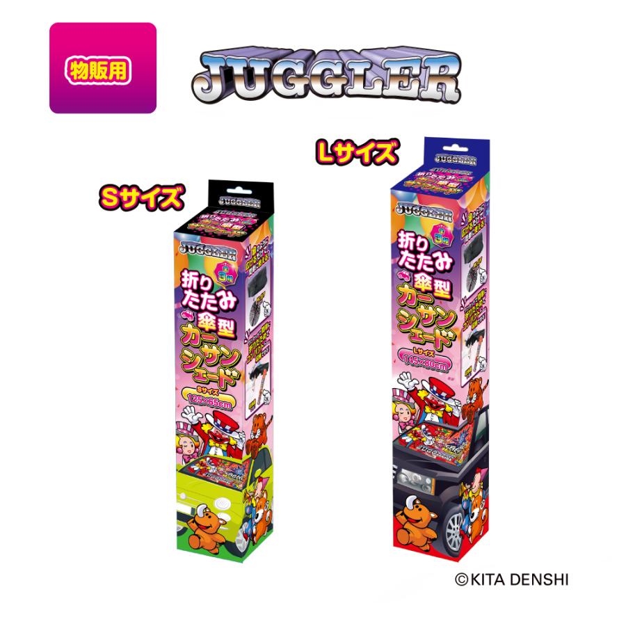 ジャグラー サンシェード 車 フロント 折り畳みカーシェード Sサイズ L