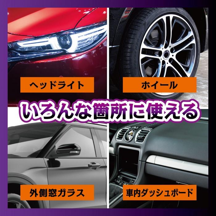 モンスター ドレスアップコーティング 200 | コーティング剤 車