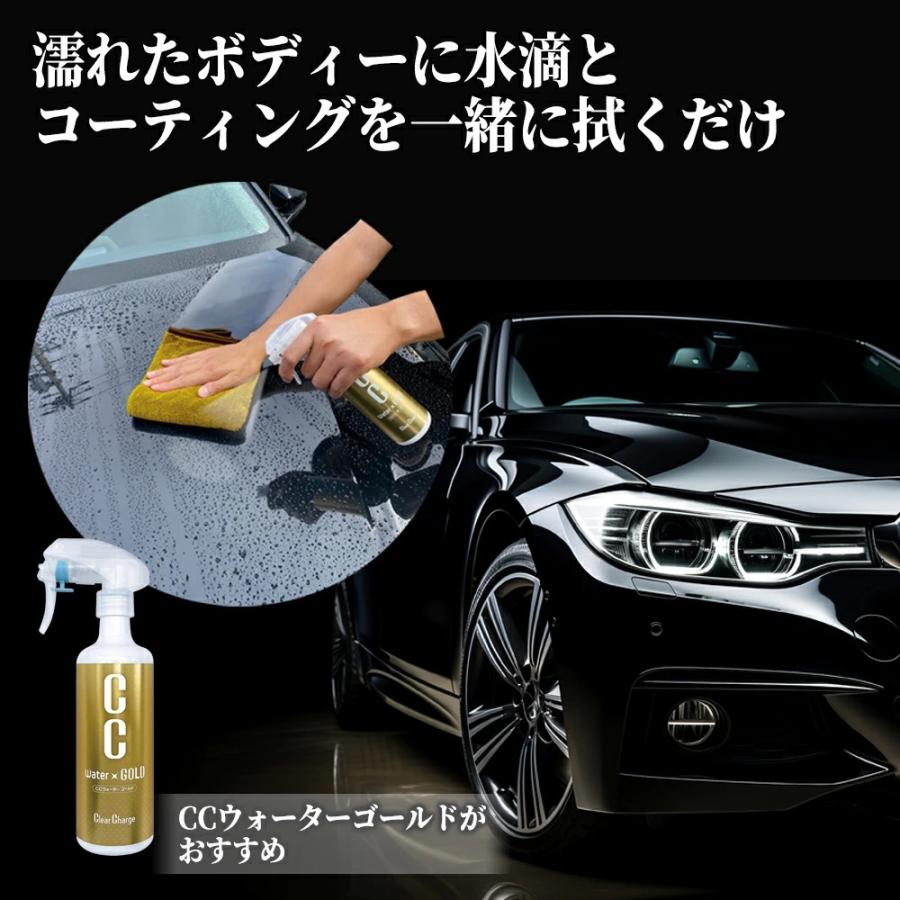 洗車拭取りセーム 超ガラコ CC Water GOLDなど オマケ2個 CCウォーターゴールドイージワイパー | CCウォーターゴールド 洗車