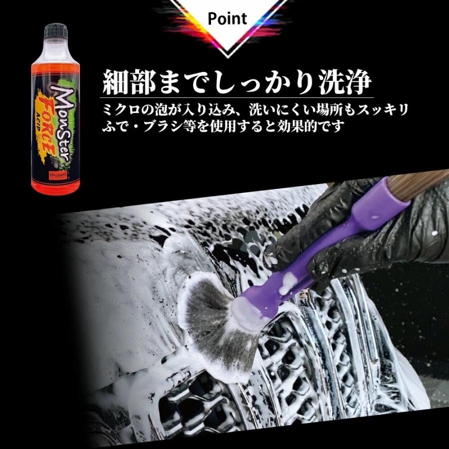 モンスター 3pH-S トライアル カーシャンプー シャンプー プロスタッフ