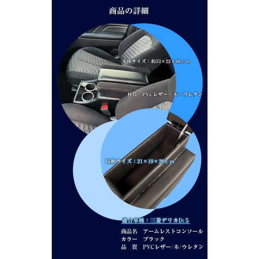 デリカ D5 コンソールボックス アームレストコンソール 三菱 デリカD5