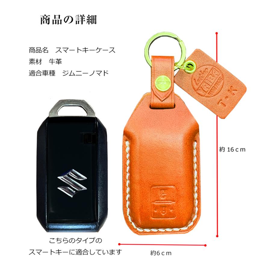 ジムニー ノマド 専用 スマートキーケース 本革 ハンドメイド 選べる