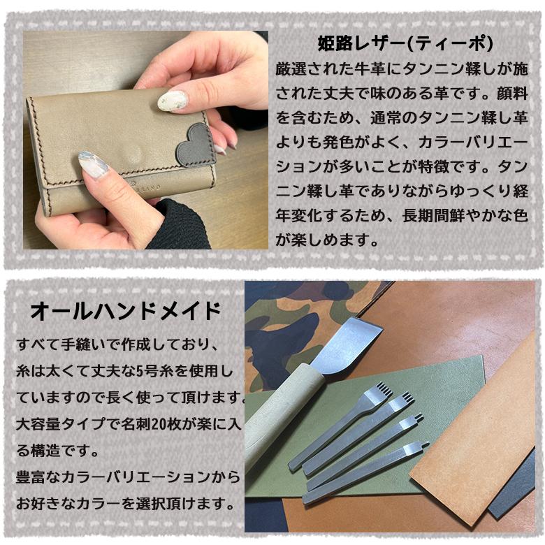 ハートが可愛い 本革 ハンドメイド 名刺入れ | ハート 姫路レザー