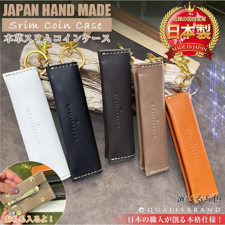 本革スリムコインケース | ブラック ホワイト ブラックグレー