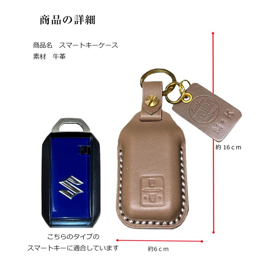 ワゴンR ワゴンRスマイル 専用 スマートキーケース 本革 ハンドメイド 