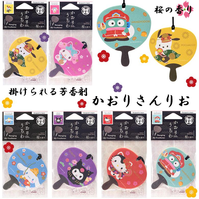 サンリオ かおりさんりお うちわ エアーフレッシュナー 桜の香り 芳香