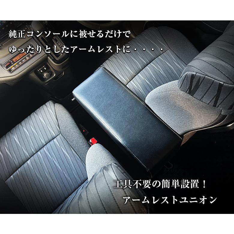 ソリオ アームレスト ユニオン | 日本製 アクセサリー パーツ カスタム
