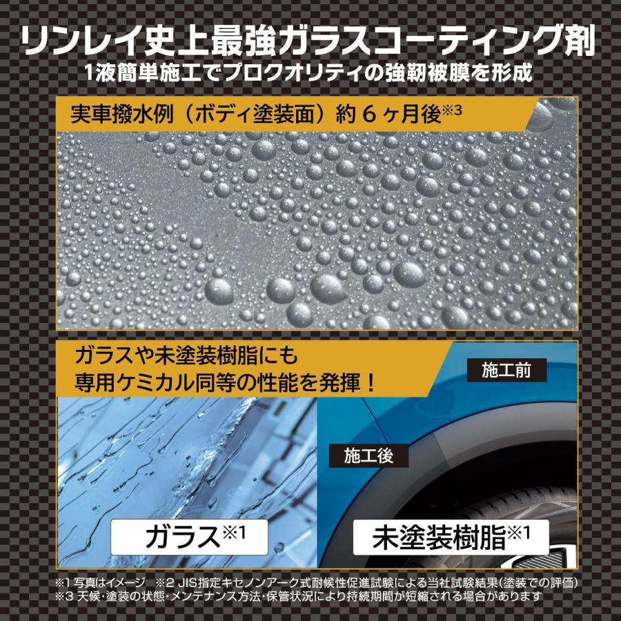 リンレイ W-40 ウルトラハードWコーティングPRO 100ml | コーティング剤 車 コーティング 撥水 艶 車用コーティング剤 ボディ ...