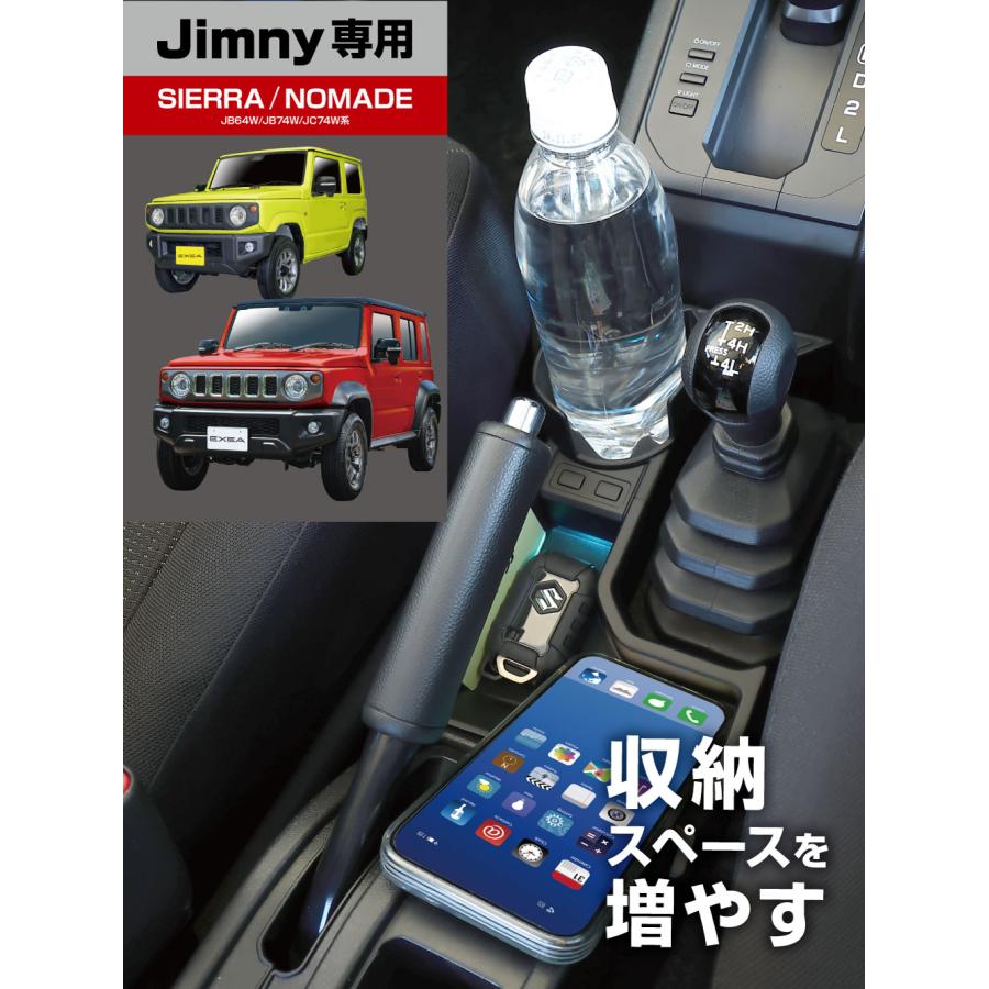 ジムニー シエラ ノマド JB64 JB74 JC74 イルミコンソールトレイ E113JM ジムニー イルミコンソール トレイ JB64 JB74 JC74 jimny
