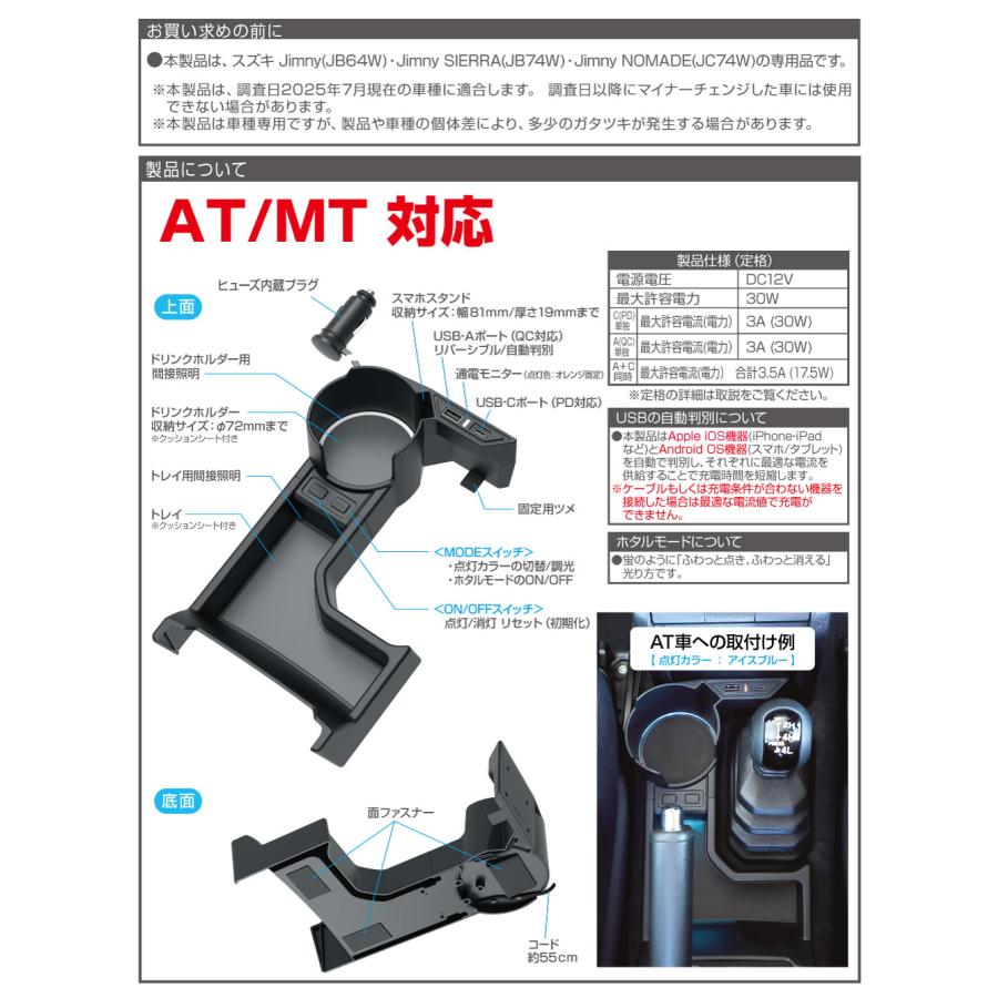 E113JM ジムニー イルミコンソール トレイ JB64 JB74 JC74 jimny
