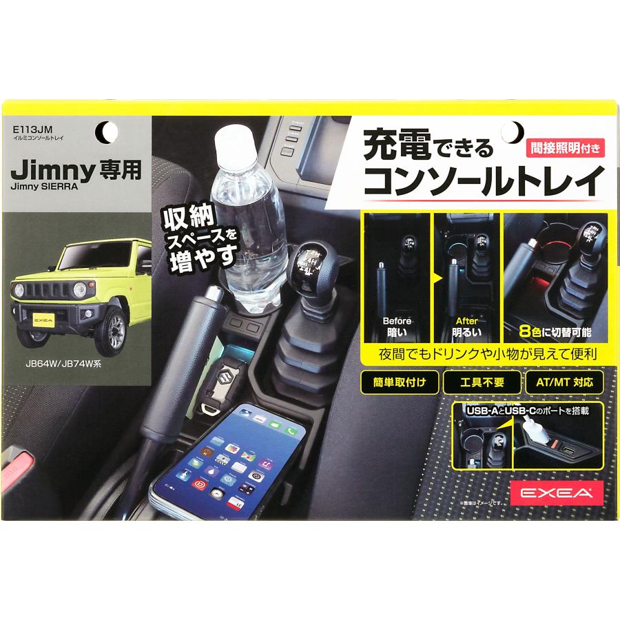 E113JM ジムニー イルミコンソール トレイ JB64 JB74 JC74 jimny