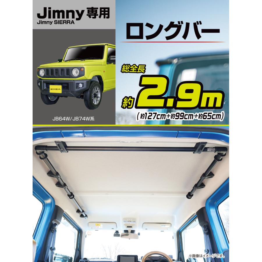 【数量限定】新型ジムニー（JB64/JB74）リアサイドバー E114JM ジムニー ロングサイドバー JB64 JB74 jimny ジムニーシエラ