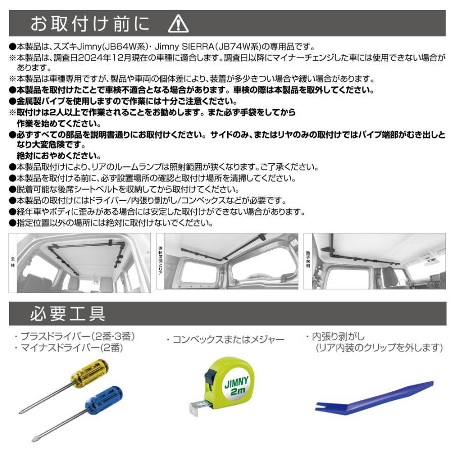 E114JM ジムニー ロングサイドバー JB64 JB74 jimny ジムニーシエラ