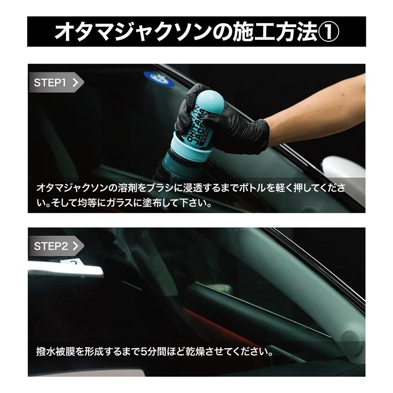 s*u様 タイガーマァク　ガラスマン SPASHAN オタマジャクソン 120m ガラス用コーティング スパシャン