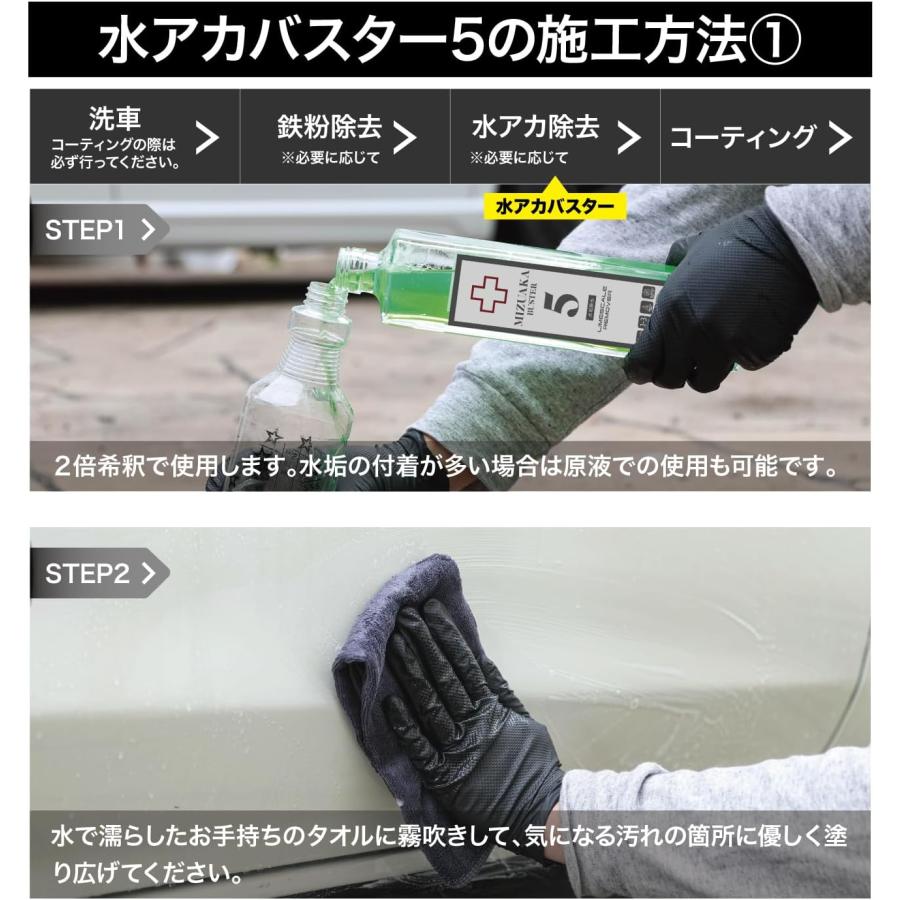 SPASHAN 水垢バスター5 500ml スパシャン 水垢除去剤 洗車 クリーナー