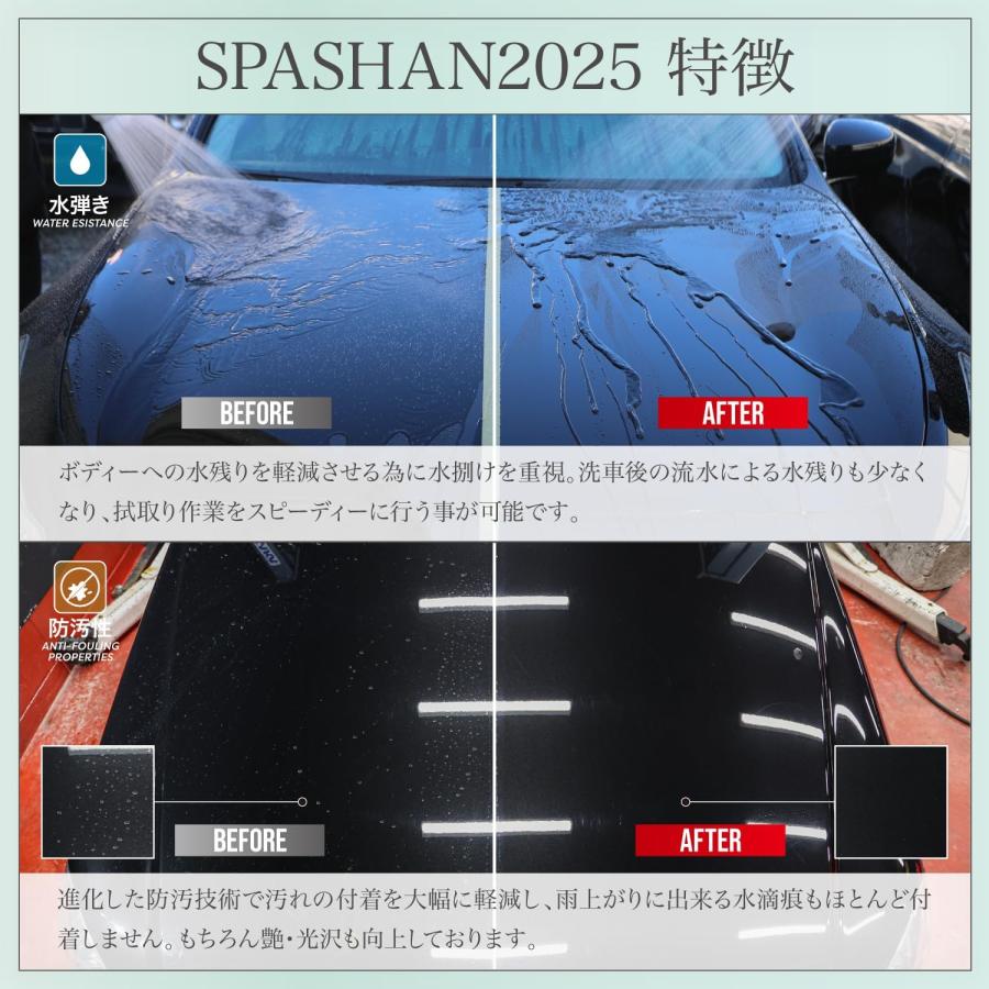 SPASHAN 2025 500ml スパシャン タン系コーティング ガラス 洗車