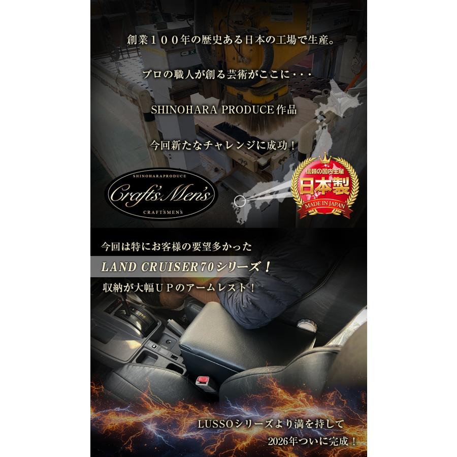 日本製 Lusso 再再販70 再販70 70プラド ランクル専用 アームレスト