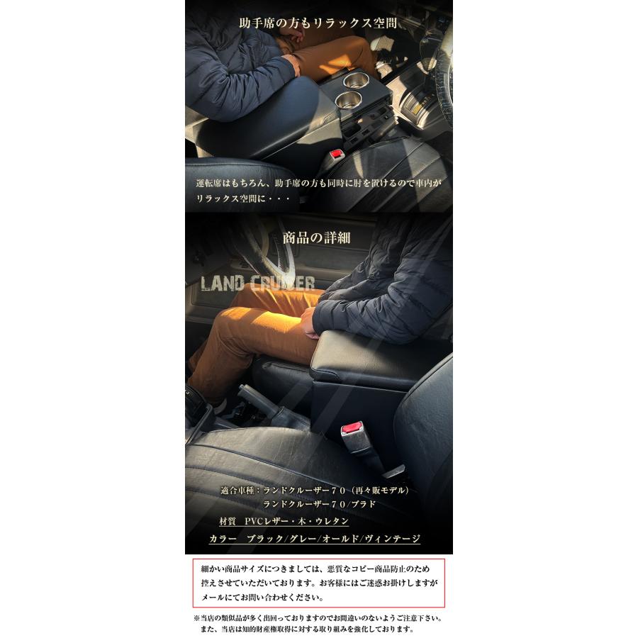 日本製 Lusso 再再販70 再販70 70プラド ランクル専用 アームレスト
