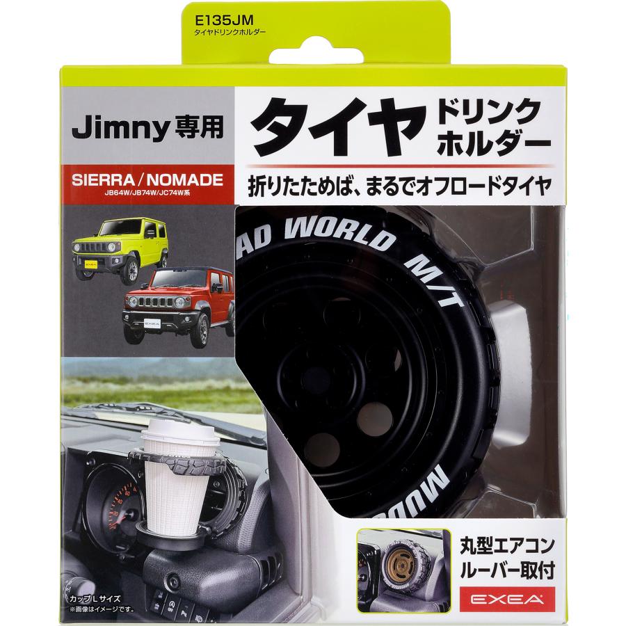 E135JM ジムニー タイヤドリンクホルダー JB64 JB74 JC74 運転席 jimny