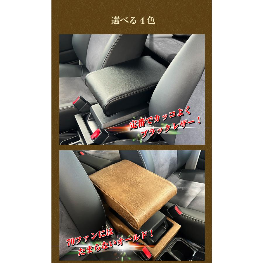 ランクル70アームレスト　grj76 ランクルアームレスト 日本製 Lusso 再再販70 再販70 70プラド