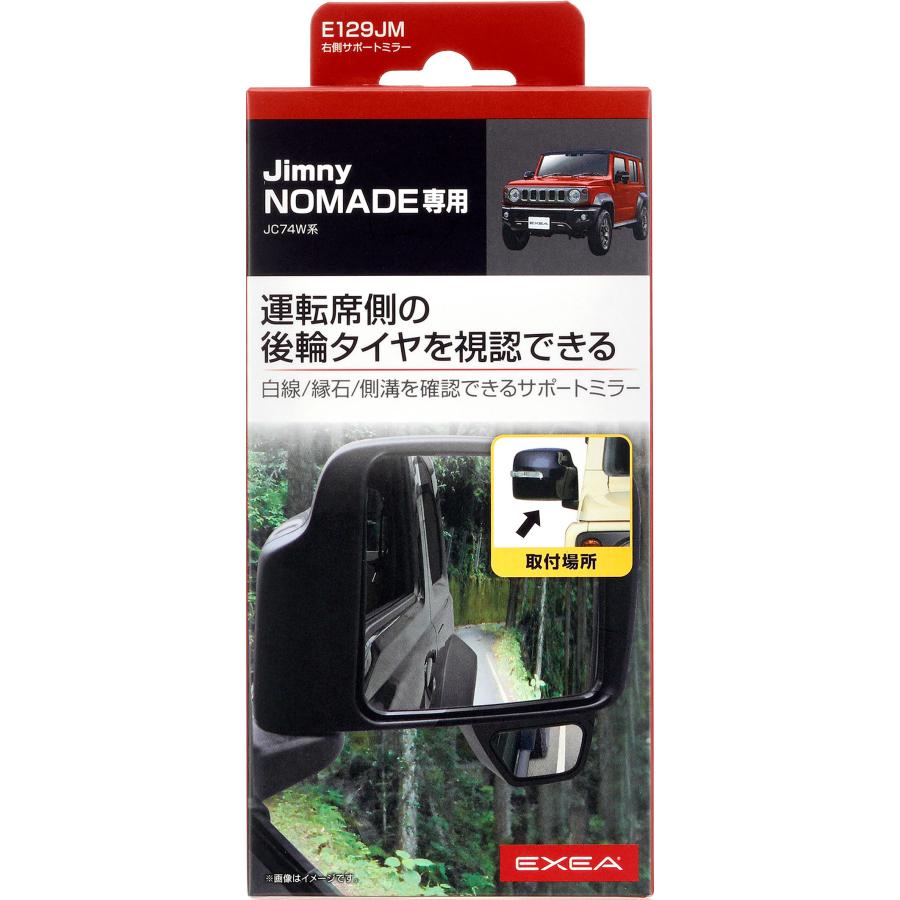 E129JM ジムニー ノマド 専用 右側サポートミラー JC74W jimny NOMADE