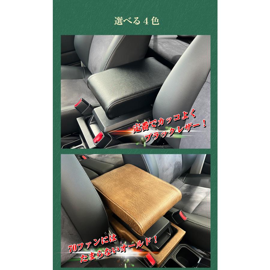 日本製 Lusso 再再販70 再販70 70プラド ランクル専用 アームレスト