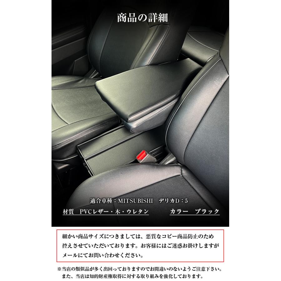日本製 デリカ D5 専用 アームレストコンソール レザー Lusso+ 三菱