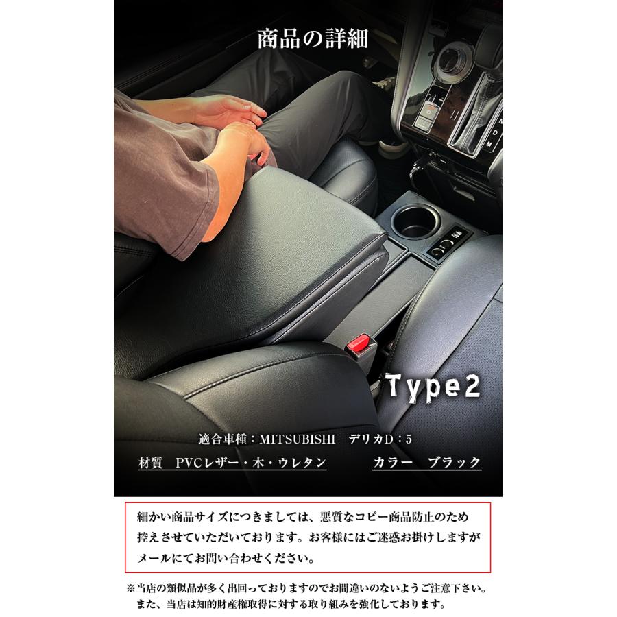 日本製 デリカ D5 専用 アームレストコンソール レザー Lusso+ 三菱