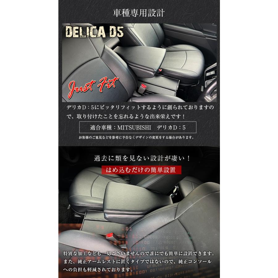 日本製 デリカ D5 専用 アームレストコンソール レザー Lusso+ 三菱