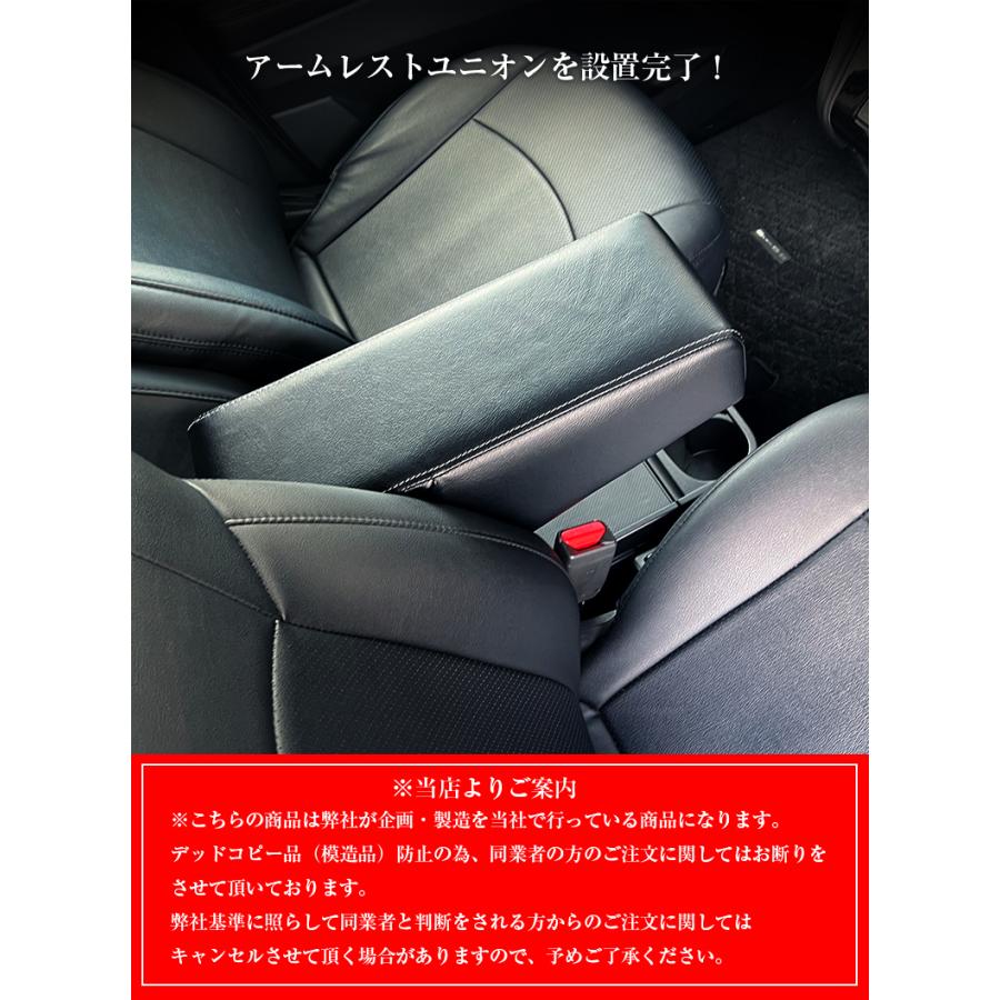 デリカ D5 専用 アームレスト ユニオン レザー 日本製 三菱 デリカD5
