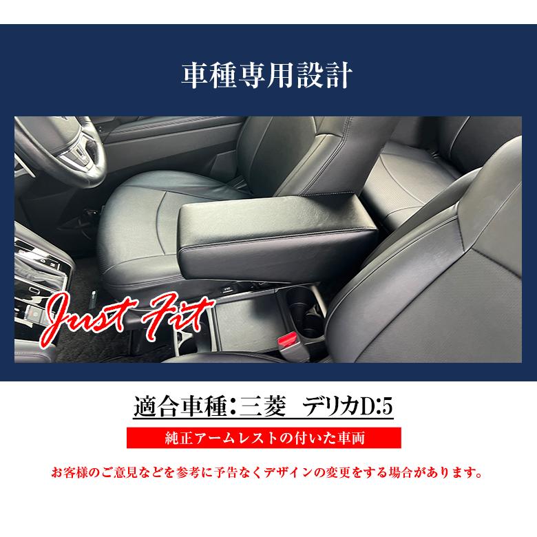 デリカ D5 専用 アームレスト ユニオン レザー 日本製 三菱 デリカD5
