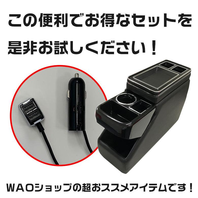 ヴォクシー 80系 コンソールボックス スマートコンソールボックス +
