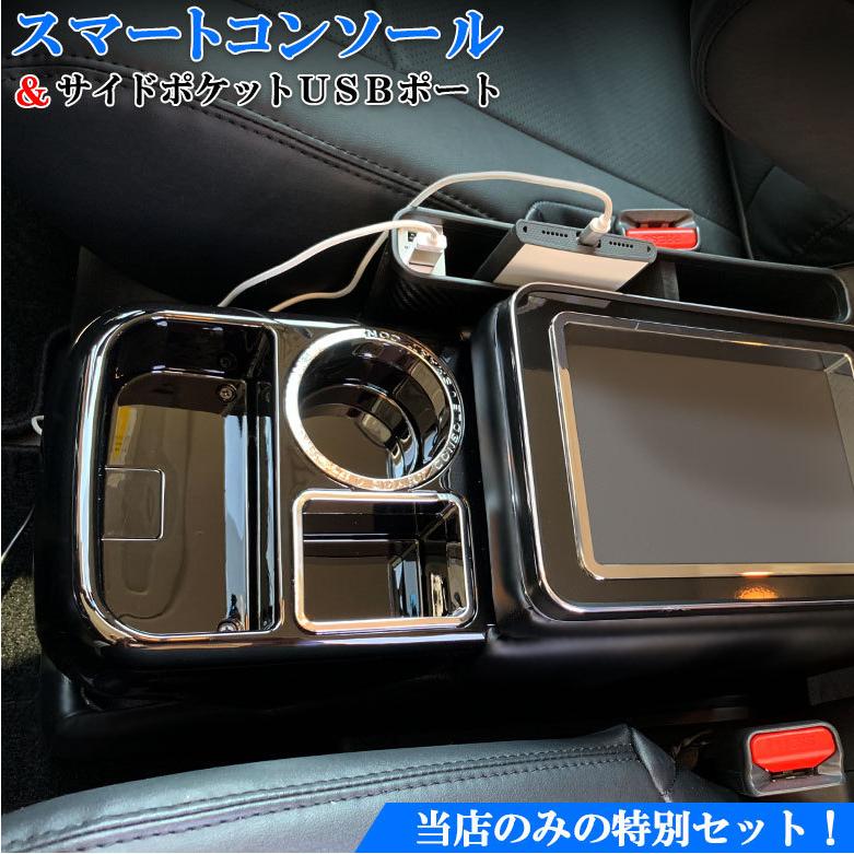 新品未使用！スマートコンソールボックス 楽天市場】【全品対象10％OFFクーポンあり】ヴォクシー90系 ノア