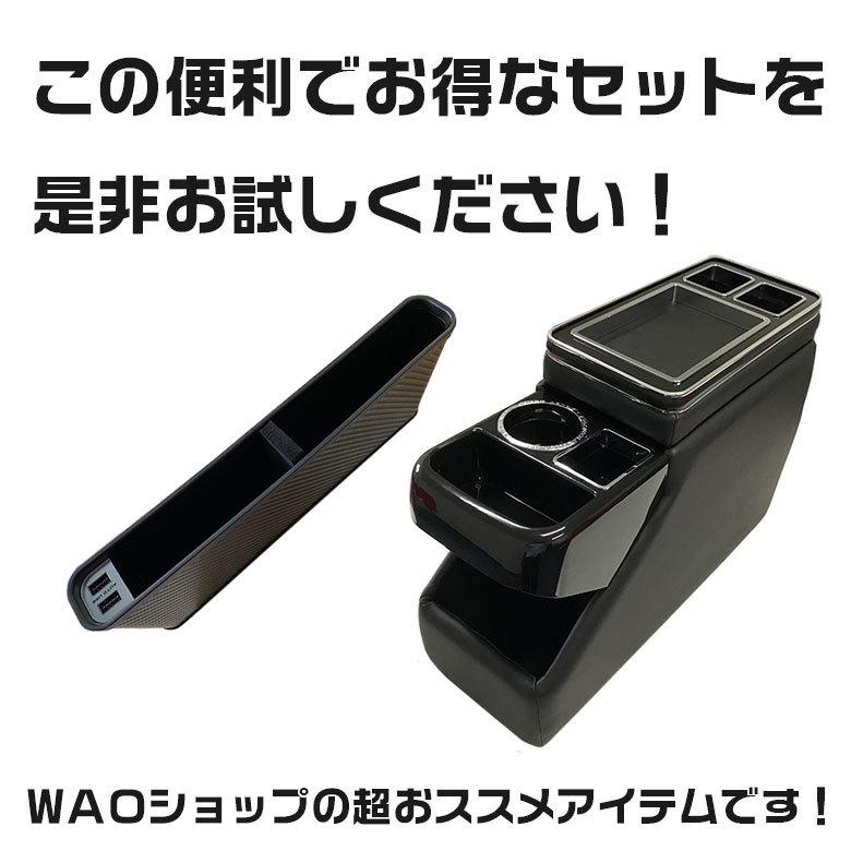 ヴォクシー 80系 コンソールボックス スマートコンソール