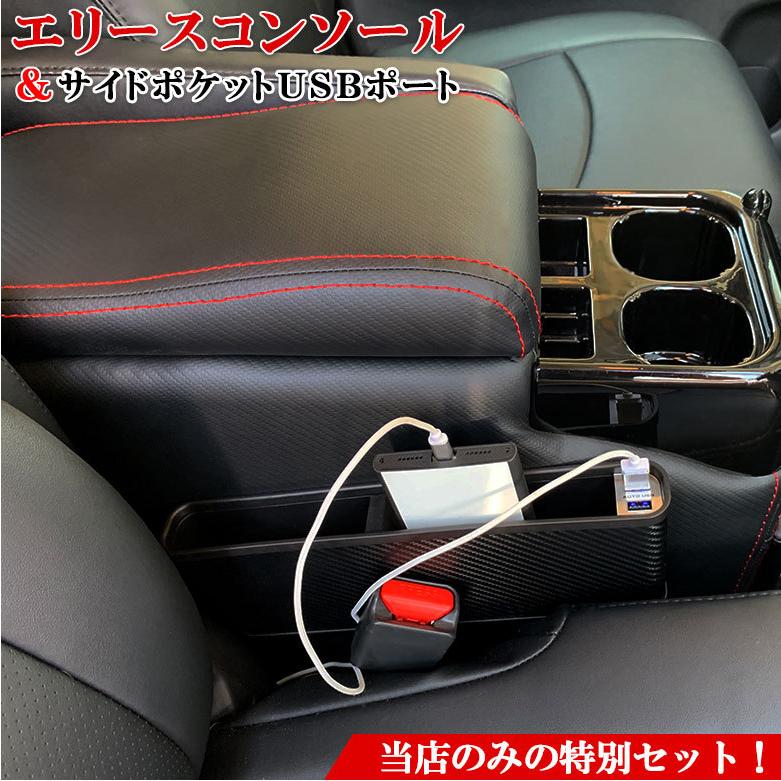 セレナ C27 コンソールボックス エリースコンソール カーボン調