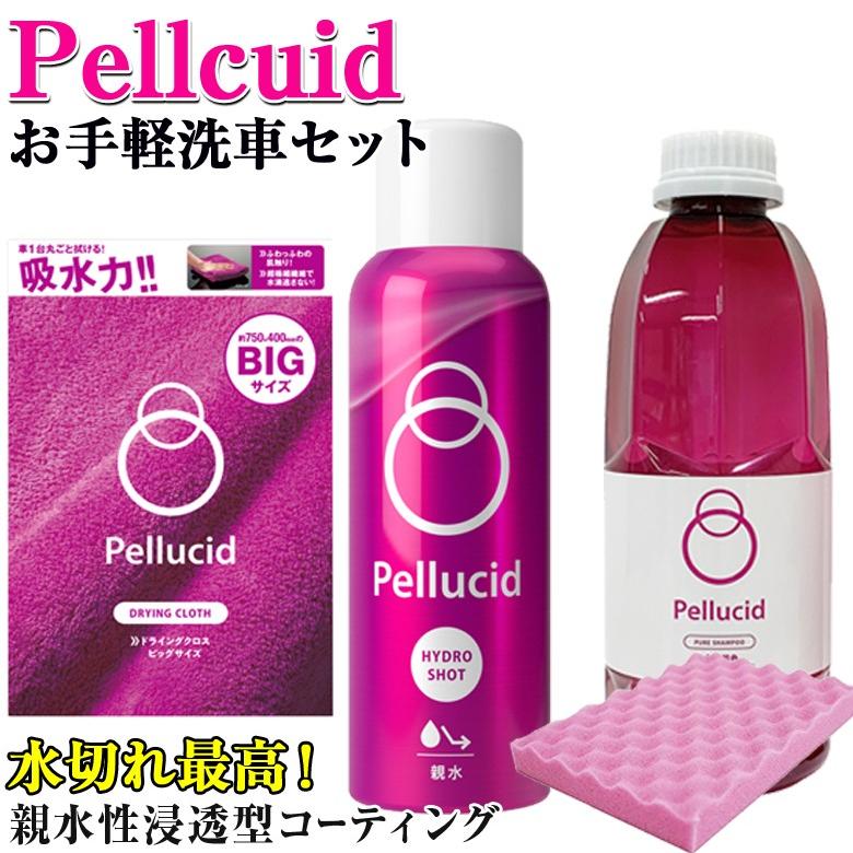 ぺルシード お得セット 洗車 コーティング剤 セット 車 コーティング 車のコーティング ワックス ガラスコーティング 洗車シャンプー シャンプー Setpell F Wao 通販 Yahoo ショッピング