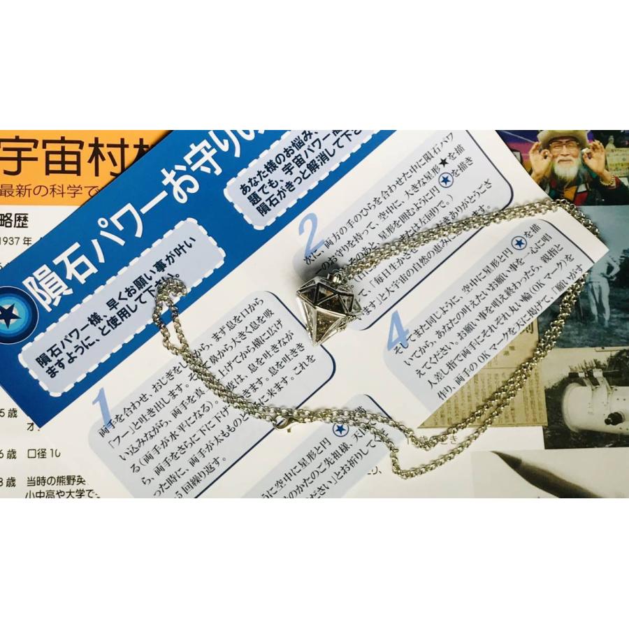 ギベオン隕石 ギベオン 隕石 粉 六芒星 ペンダント 宇宙シール ギベオン隕石 ギベオン 隕石 粉 六芒星 ペンダント 宇宙シール