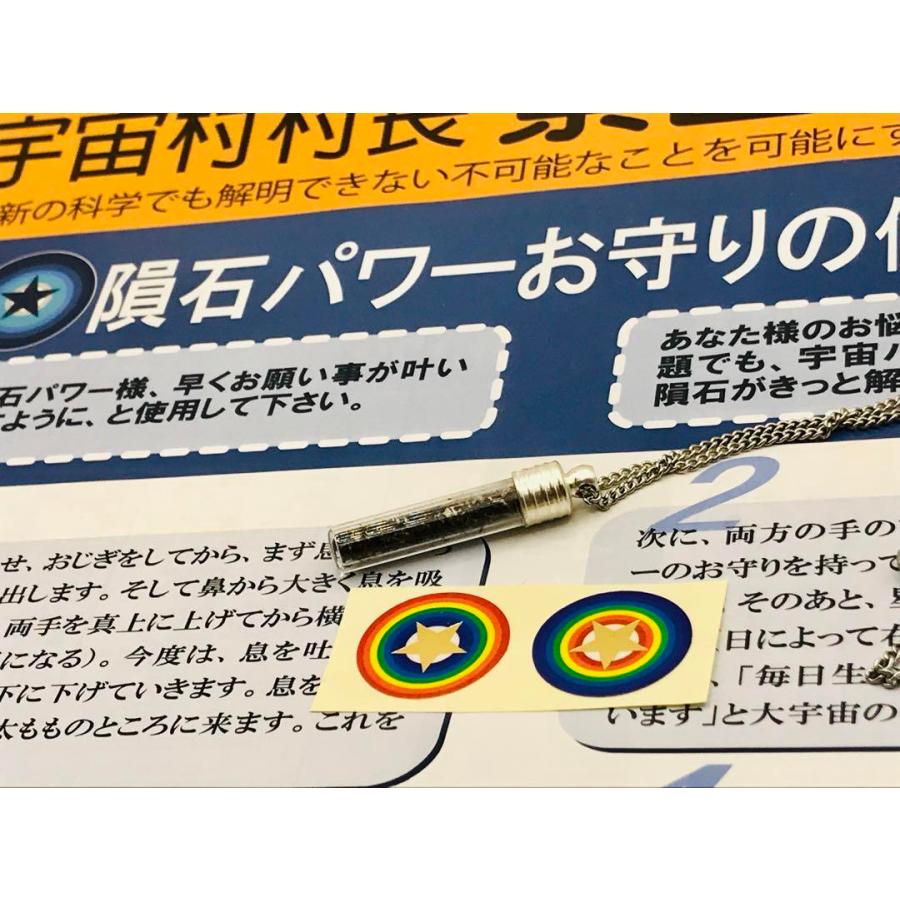 ギベオン隕石 ギベオン 隕石 粉 チューブタイプ ペンダント ネックレス 